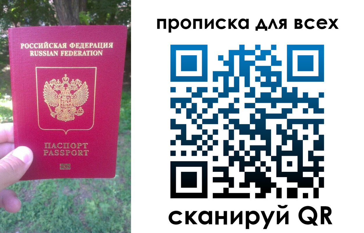 прописка поиск в Подольске