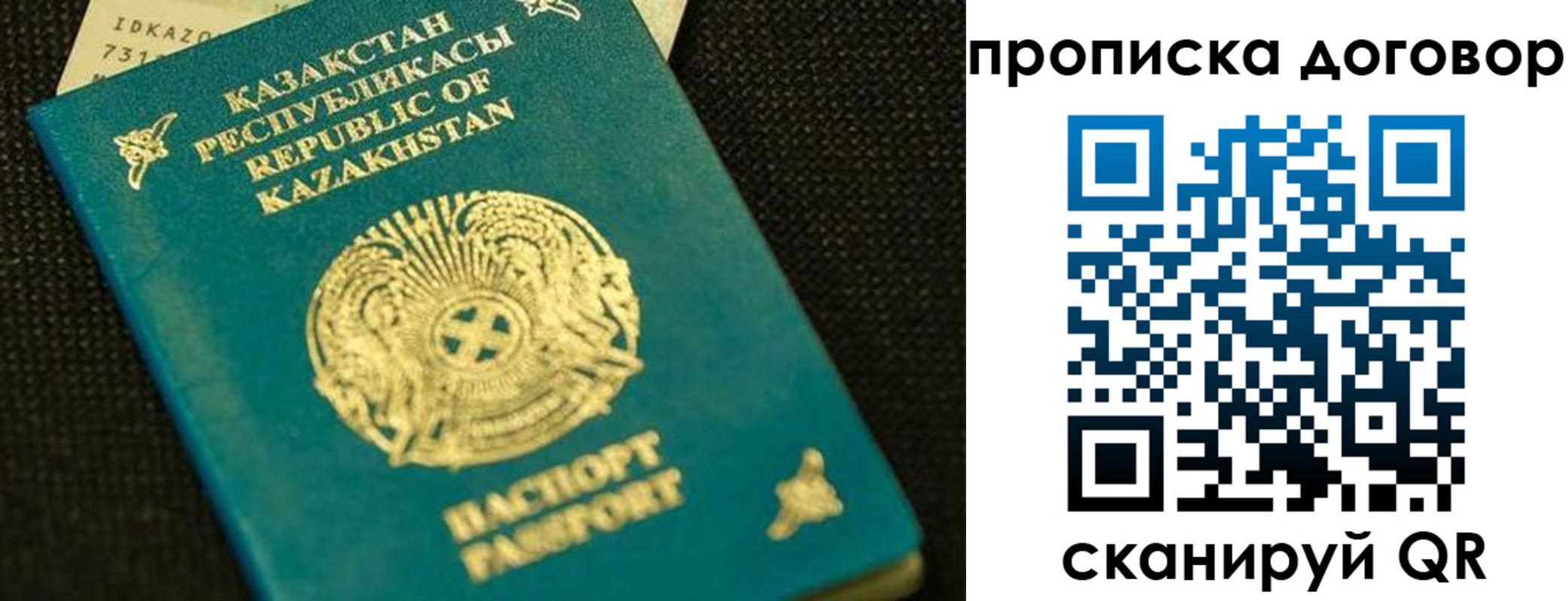 регистрация для дет. сада в Подольске