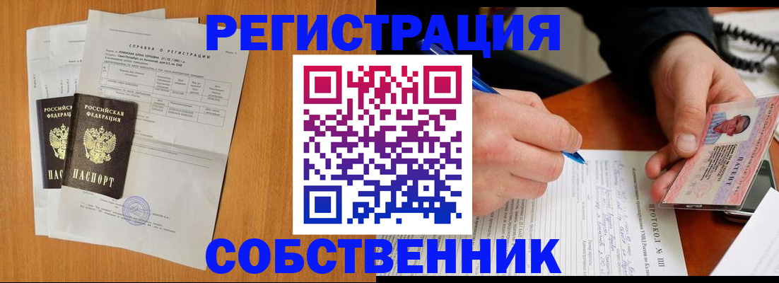 временная регистрация для всех в Подольске