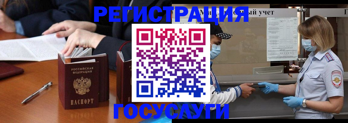 временная регистрация поиск в Подольске
